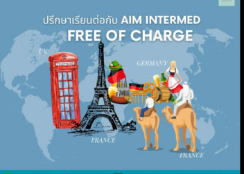Aim Intermed Co., Ltd. visa service agency