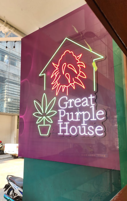 Great Purple House เกรท เพอร์เพิล เฮาส์