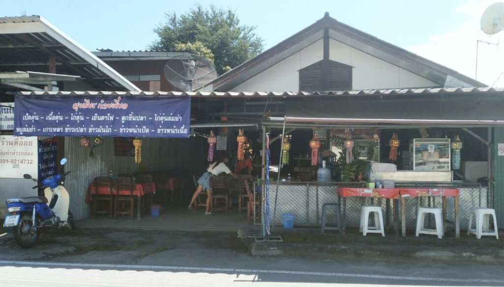 ลุงเชียรก๋วยเตียวเป็ดตุ๋น แม่แตง restaurant in Chiang Mai