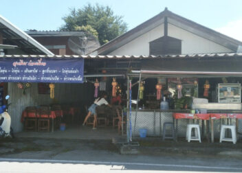ลุงเชียรก๋วยเตียวเป็ดตุ๋น แม่แตง restaurant in Chiang Mai