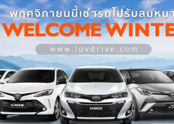 Luv Drive Car Rent l เลิฟ ไดร์ฟ สาขา สนามบินเชียงใหม่, Chiang Mai