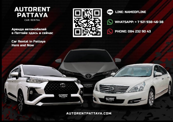 AutoRent Pattaya