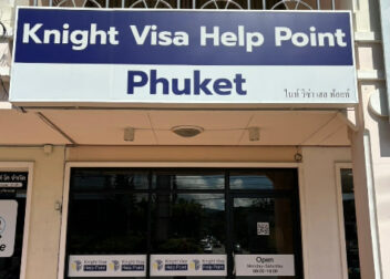 รับทำวีซ่า ภูเก็ต Knight Visa Help Point Phuket วีซ่าคุณ ให้เราดูแล