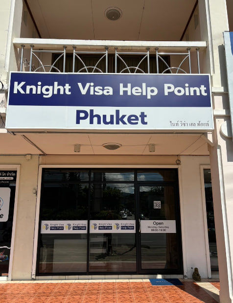 รับทำวีซ่า ภูเก็ต Knight Visa Help Point Phuket วีซ่าคุณ ให้เราดูแล