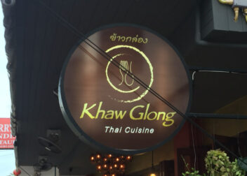 Khaw Glong Thai