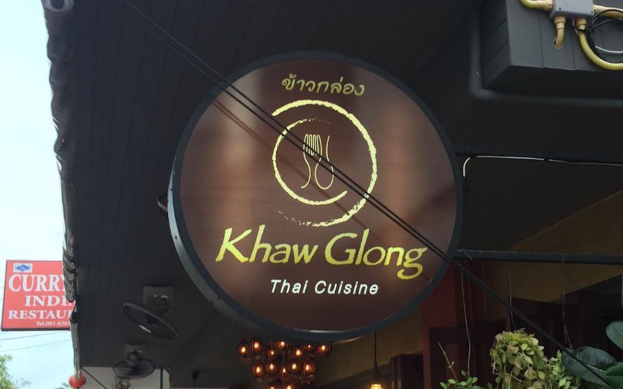 Khaw Glong Thai