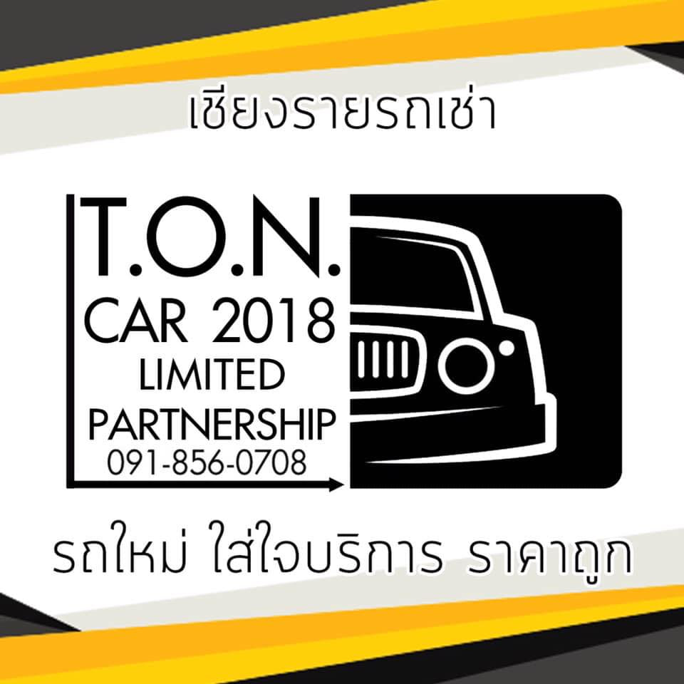 เชียงรายรถเช่า by Toncarrent, Chiang Rai