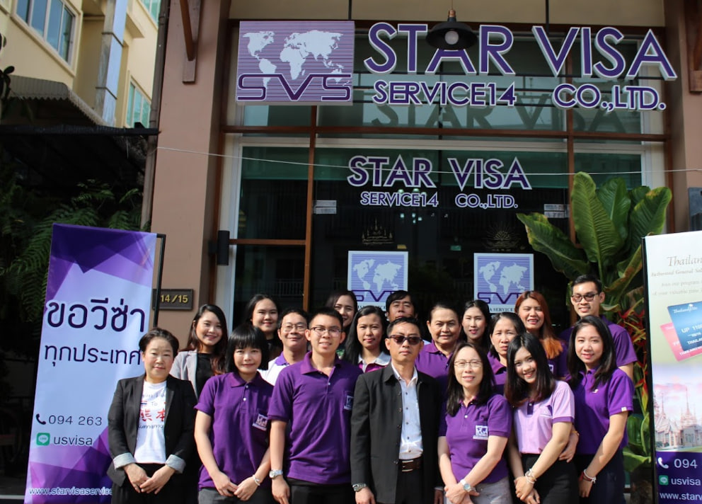 Star Visa Service 1 - ขอวีซ่าอเมริกา