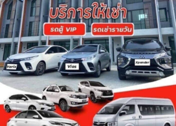 รถเช่า Car Rental Krabi center tour