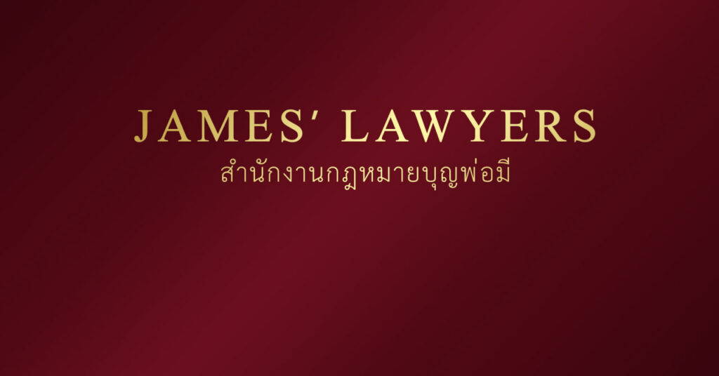 James' Lawyers (Ao Nang), Krabi