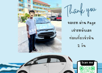 รถเช่าใกล้ฉัน หัวหิน Car & Motorbike Rentals Hua-Hin by Suwanna