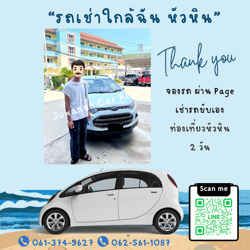 รถเช่าใกล้ฉัน หัวหิน Car & Motorbike Rentals Hua-Hin by Suwanna