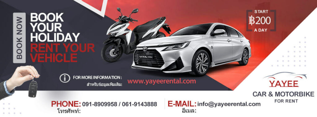 Yayee Car&Motorcycle rental(ยาหยีรถเช่าหัวหิน)